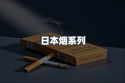 云霄香烟批发